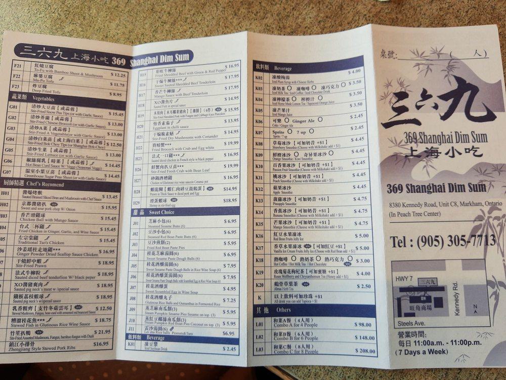 Menu at 369 Shanghai Dim Sum restaurant, Markham