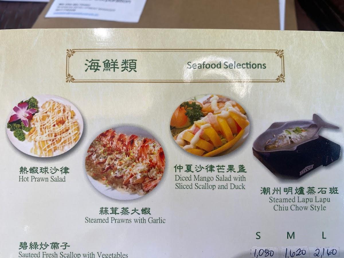 Menu at Choi Garden Seascape Restaurant, Pasay