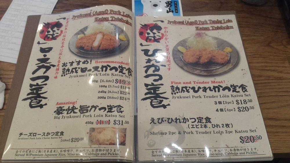 Menu at Tonkatsu Tamafuji restaurant, Honolulu