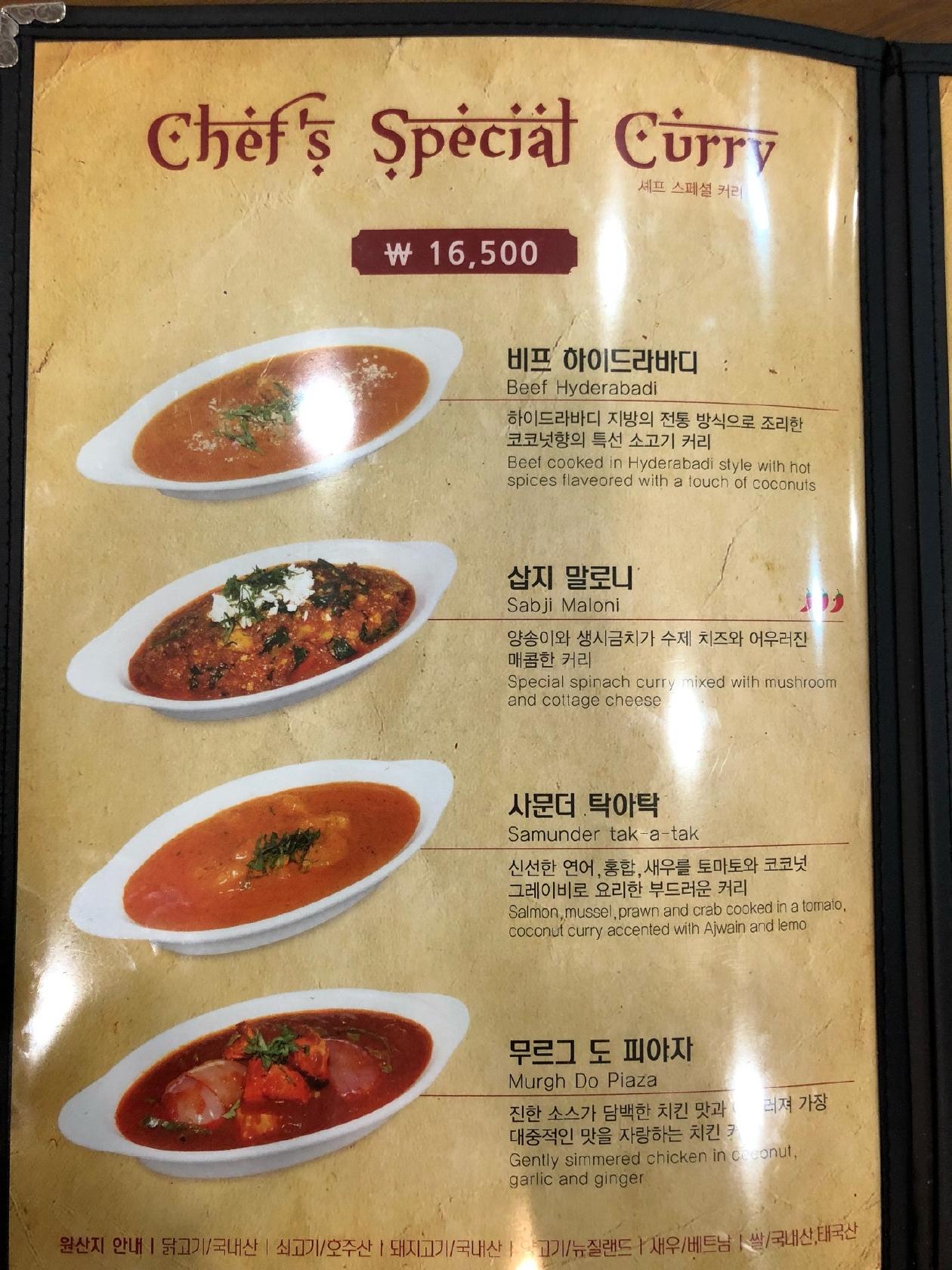 Menu at India Gate Express restaurant, Seoul