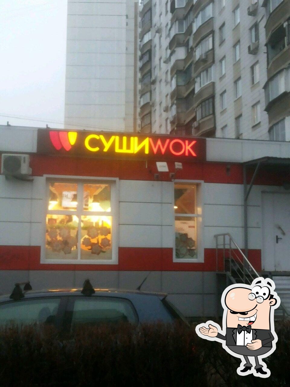 Ресторан Суши Wok, Москва, Новочеркасский бульвар - Меню и отзывы о  ресторане