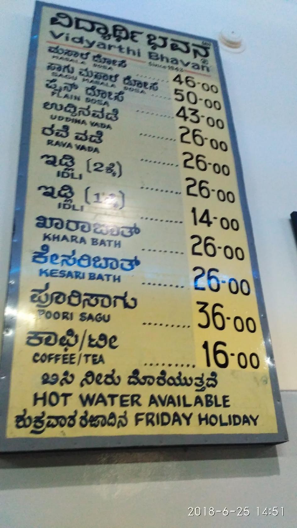 Menu At Vidyarthi Bhavan Bengaluru 32