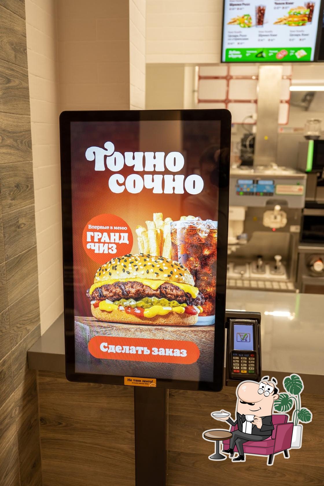 Ресторан Burger King, Гродно, ТЦ Oldsity - Меню и отзывы о ресторане