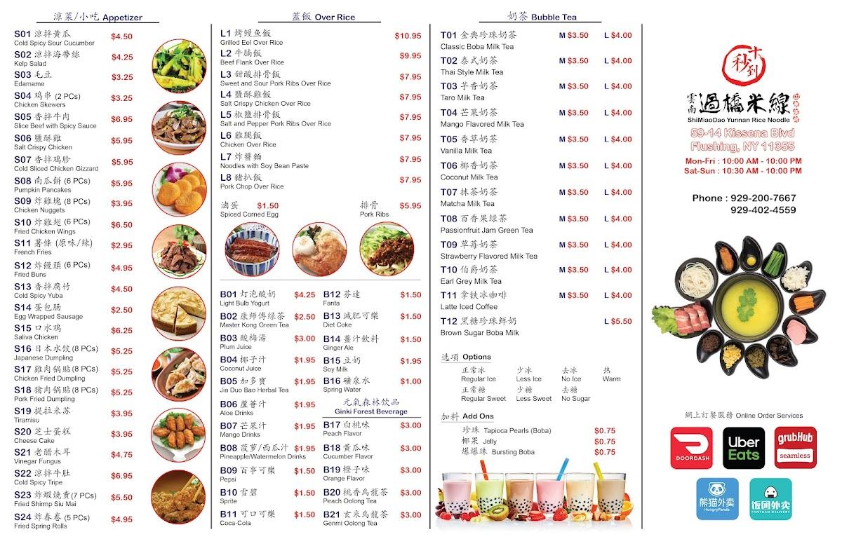 Carta del restaurante ShiMiaoDao Yunnan Rice Noodle, Nueva York, 5914