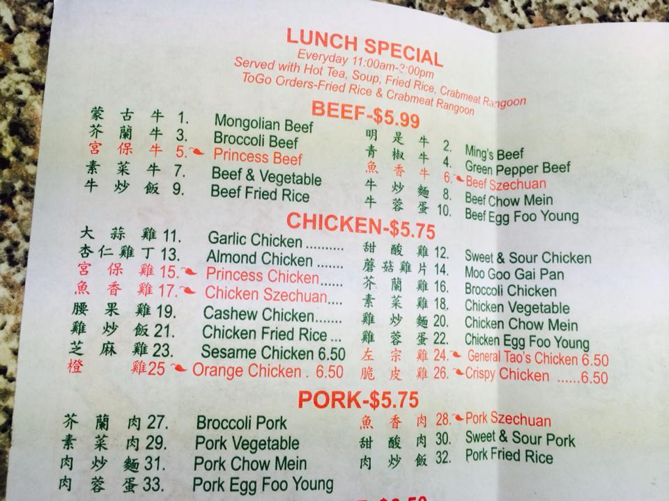 menu-at-old-chen-chinese-restaurant-fremont