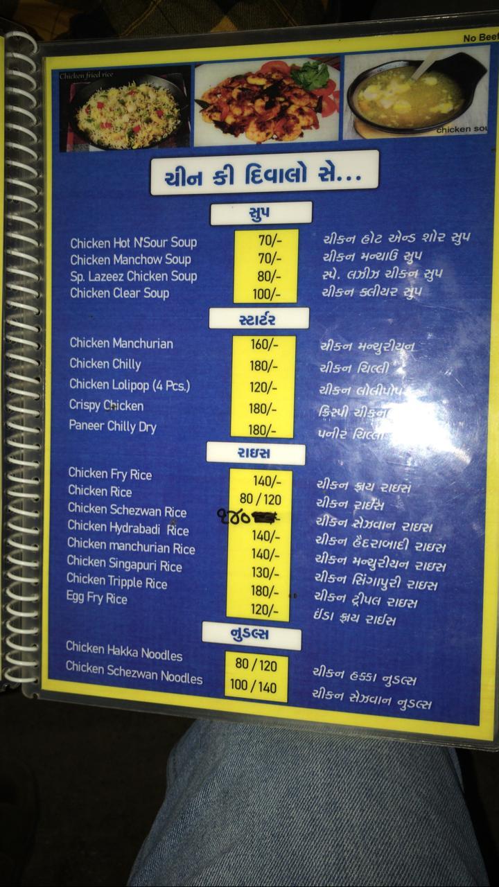 Lazeez Hotel sojitra menu