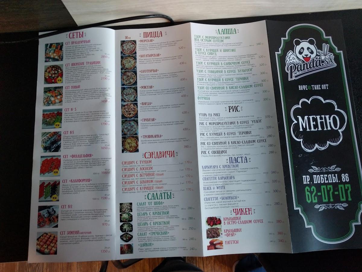 Panda menu