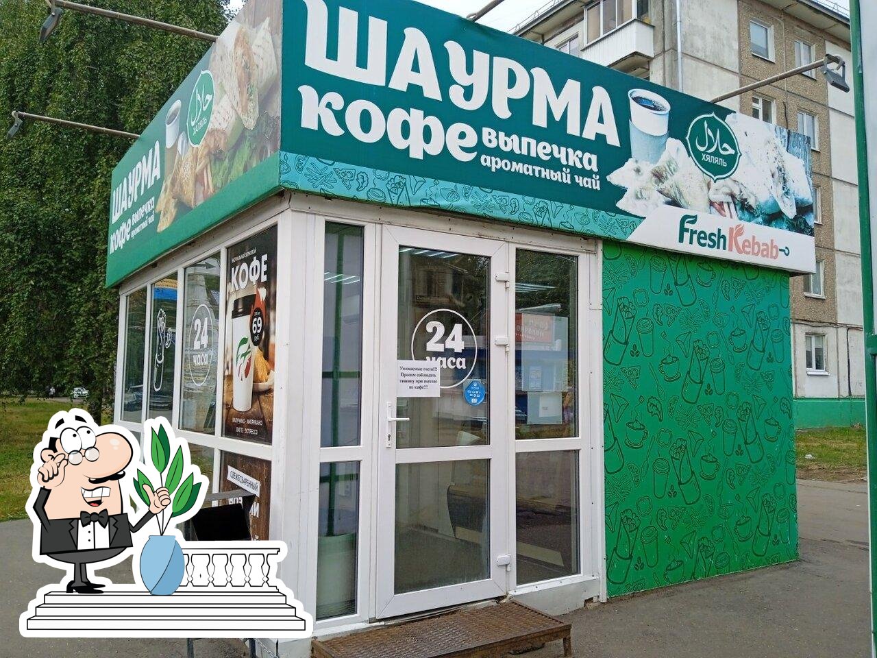 Ресторан Fresh Kebab, Ижевск, улица Дзержинского - Меню и отзывы о ресторане