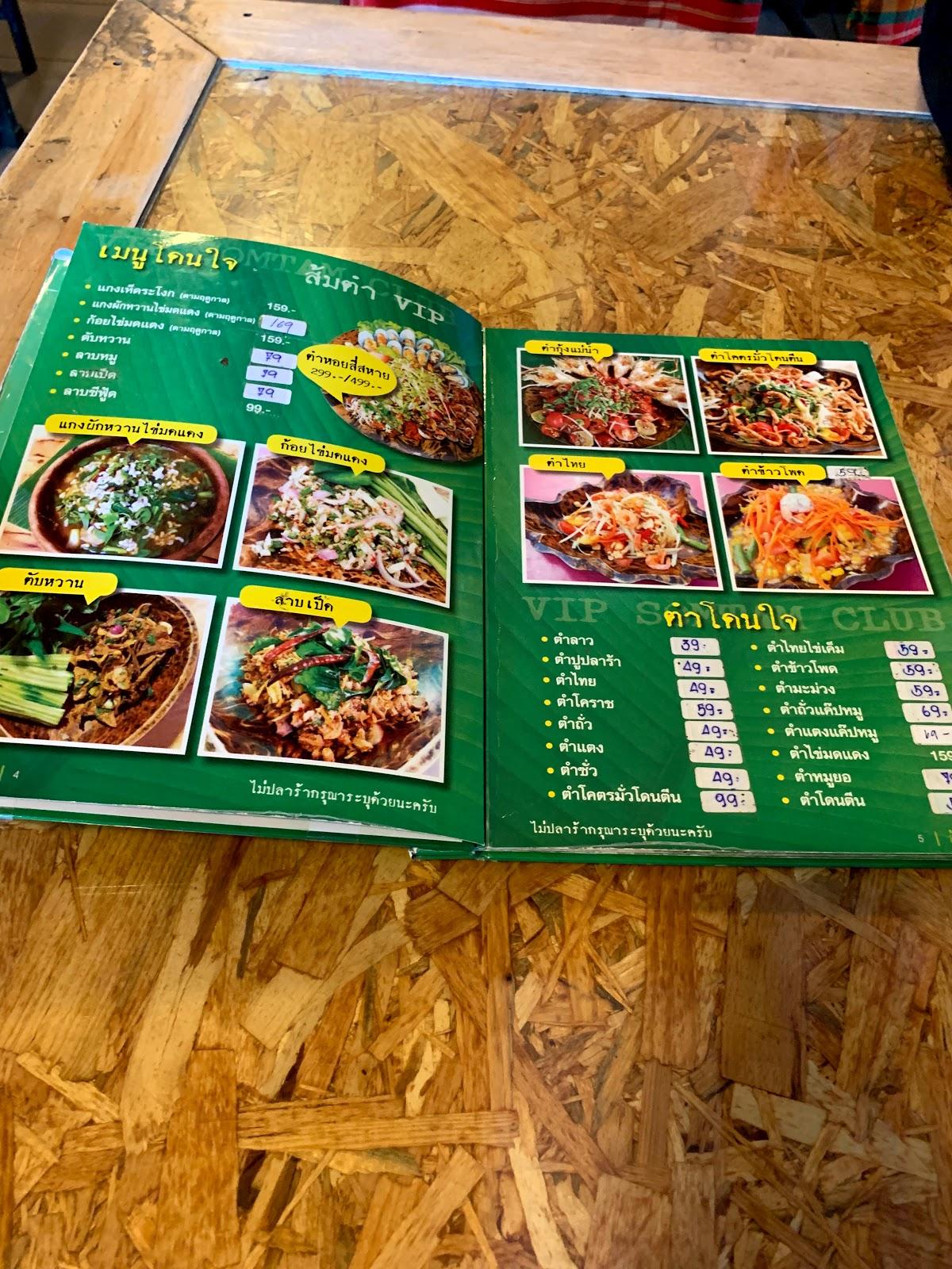 carta-de-vip-club-khon-kaen