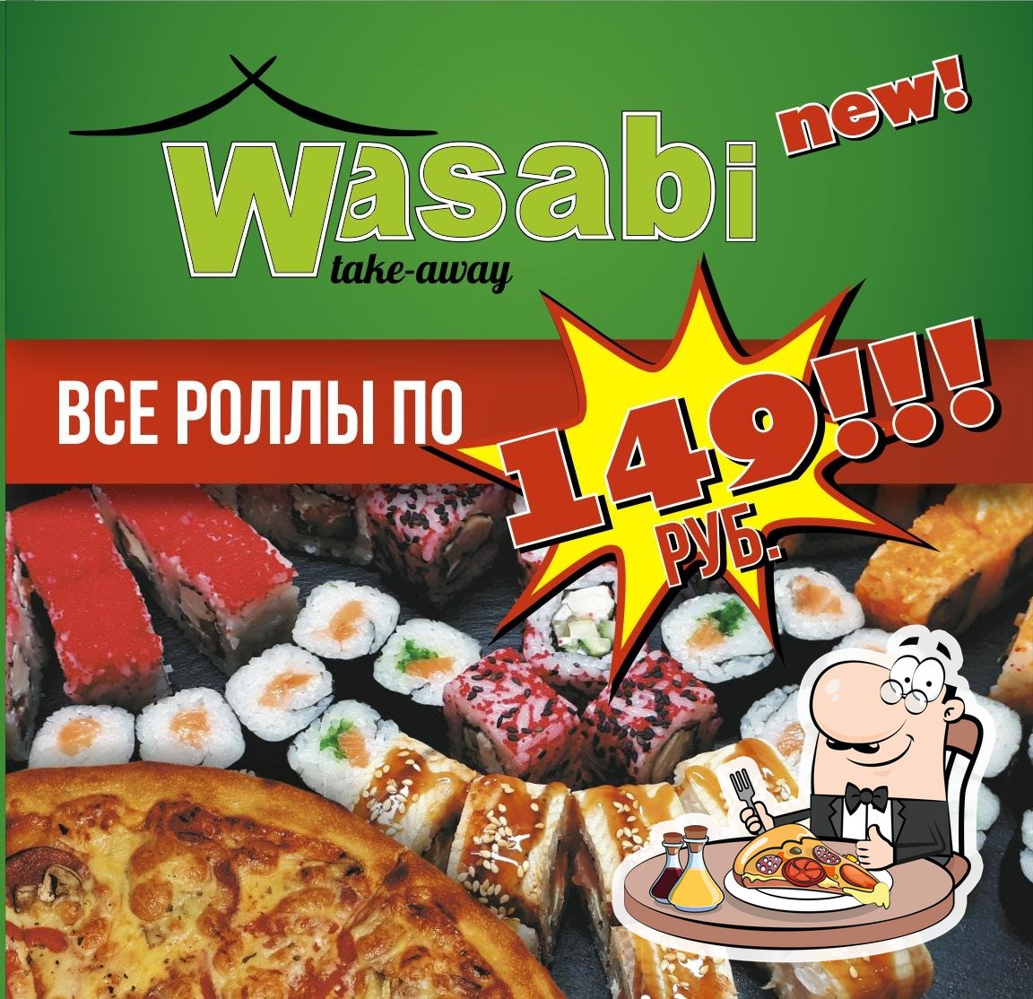 Кафе Wasabi take-away, Геленджик - Отзывы о ресторане