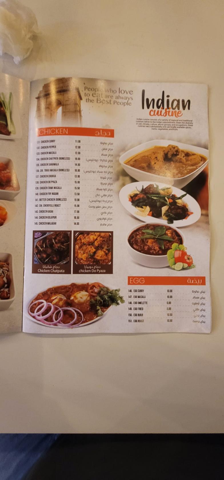 Menu at Anchor Restaurant & Catering Service, Abu Dhabi, 7HPPCM82+65