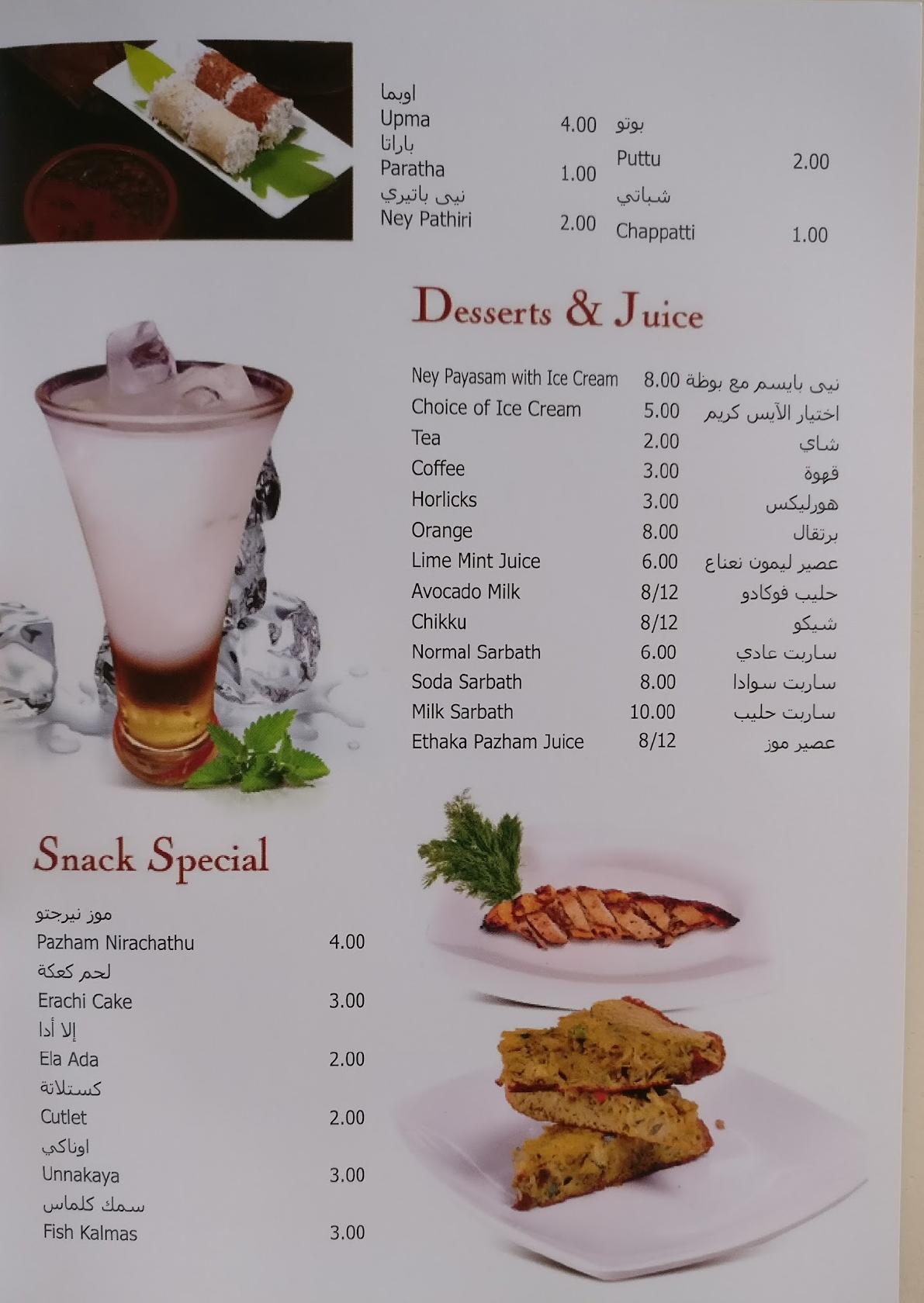 Menu at Kozhikode Star Restaurant al Qusais, Dubai, 153 Damascus Street