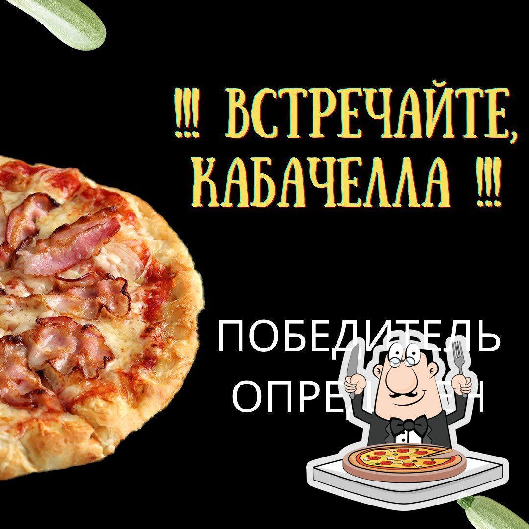 Ресторан MayyaPizza, Новороссийск - Меню и отзывы о ресторане