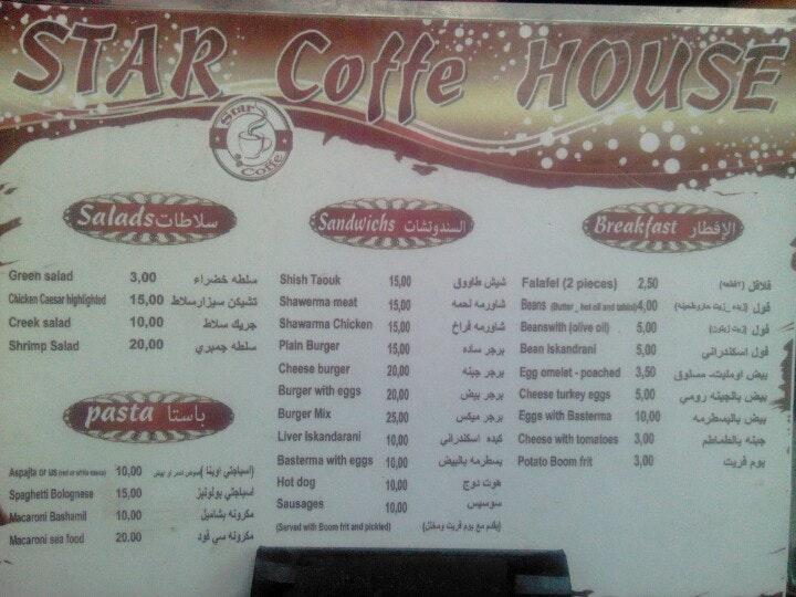 menu-au-star-coffee-house-hurghada