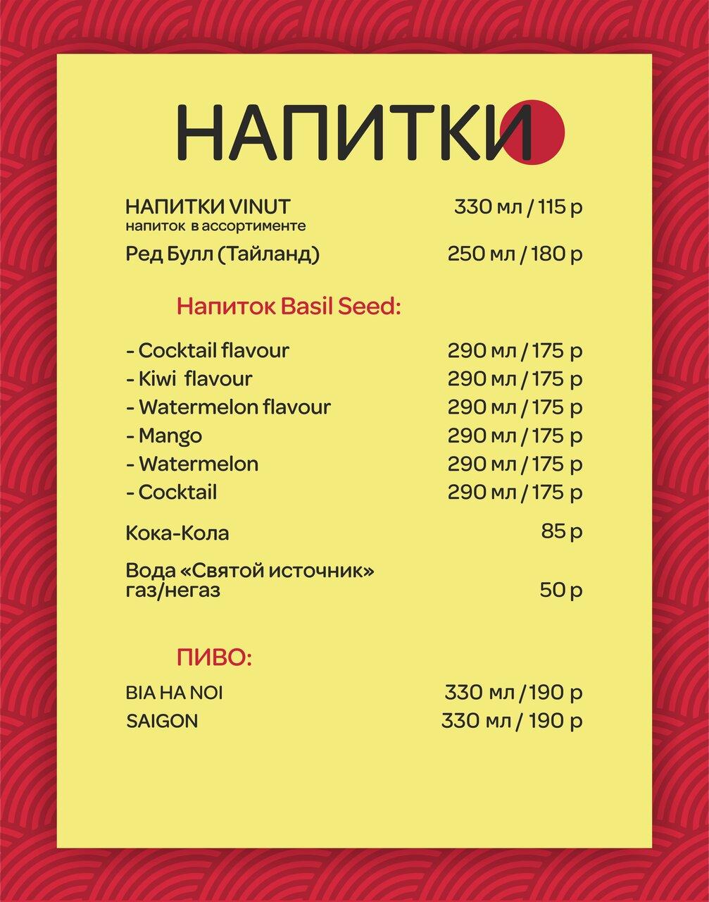 Бе меню. Menu.am. Кафе am PM Иваново. Menu.am logo.