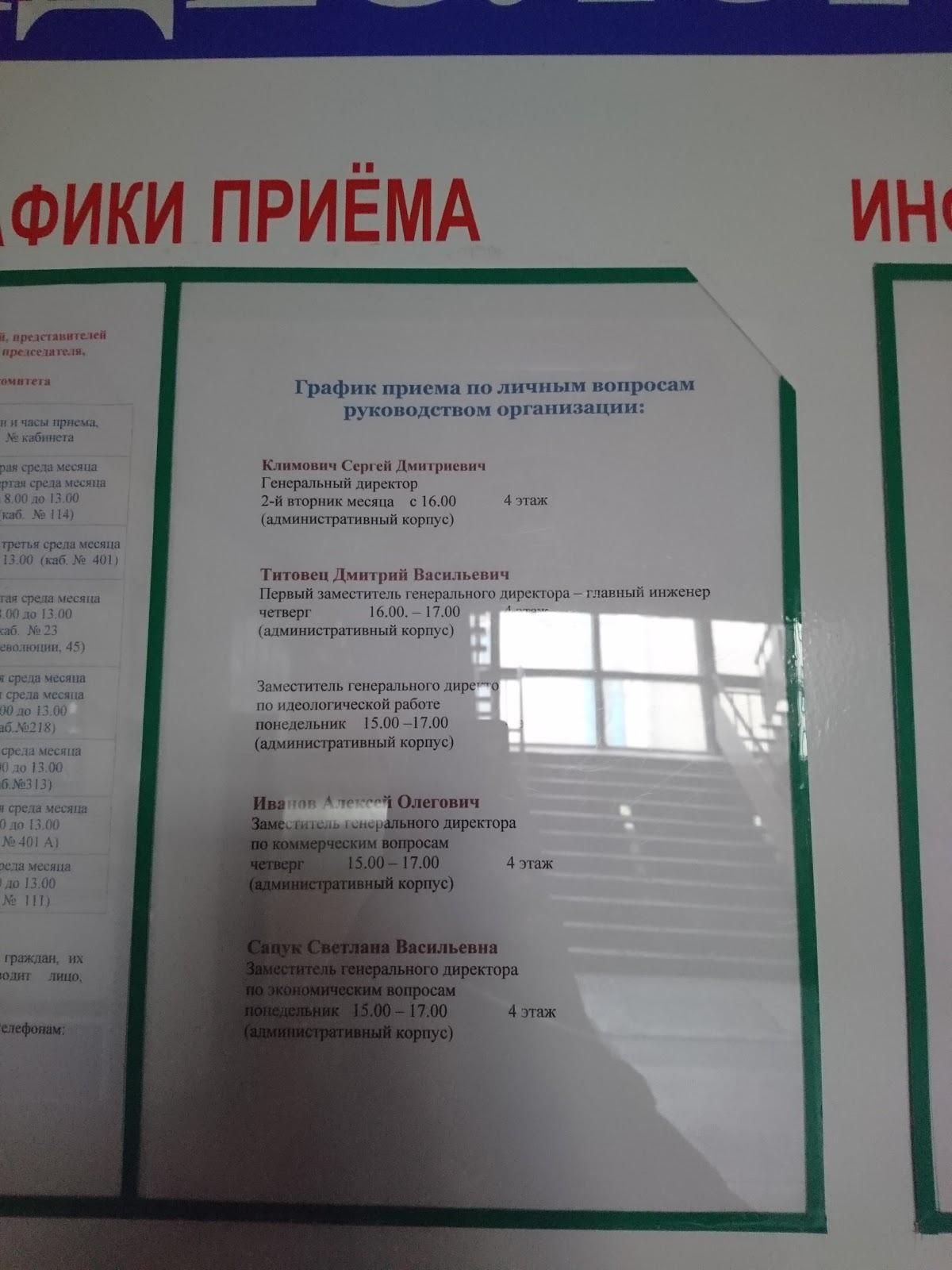 Ресторан Столовая 4 ОАО Борисовский Завод Агрегатов, Борисов - Отзывы о  ресторане