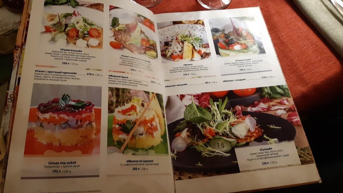 Menu au Khutorok restaurant, Perm, Pushkina Street