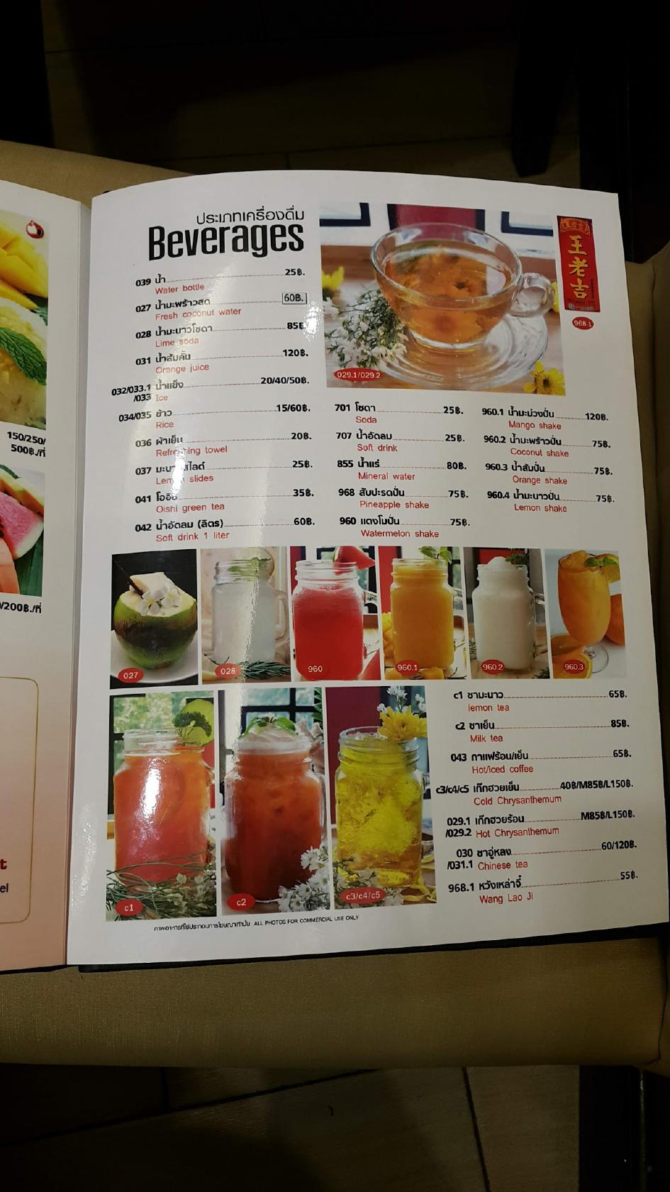 Menu at KUANG Seafood restaurant, Bangkok, 166 15 ถนน รัชดา 10