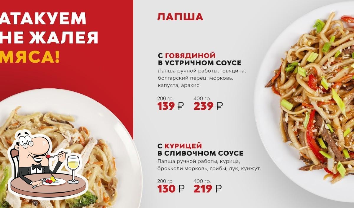 Хан Буз café, Novossibirsk, Старое шоссе - Menu du restaurant et  commentaires