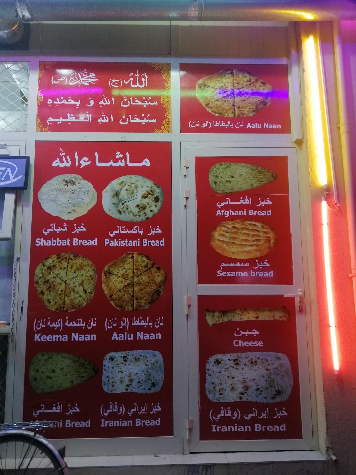 menu-at-oud-metha-bakery-dubai