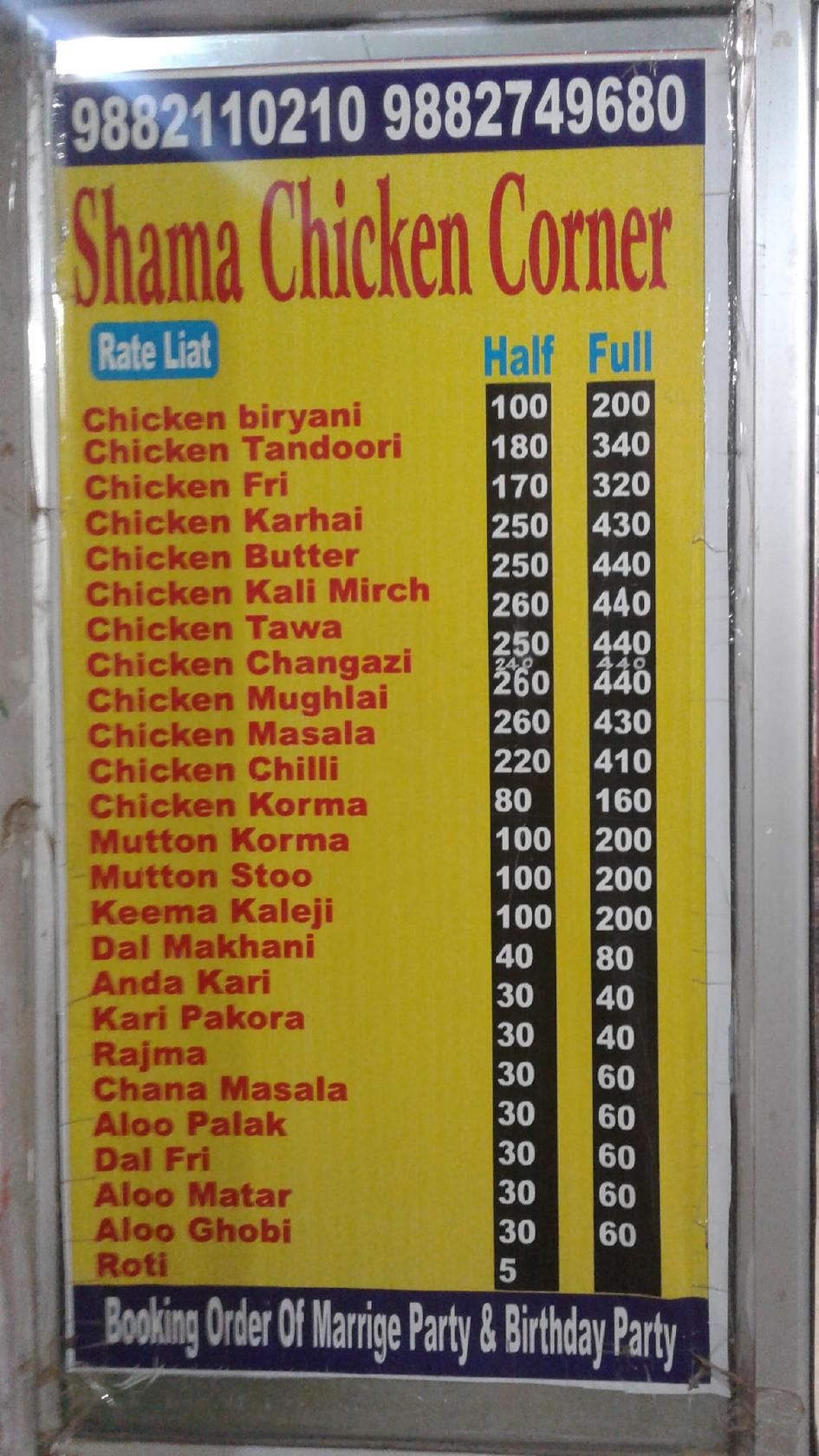 Menu At Shama Chicken Corner And Dhaba, Baddi