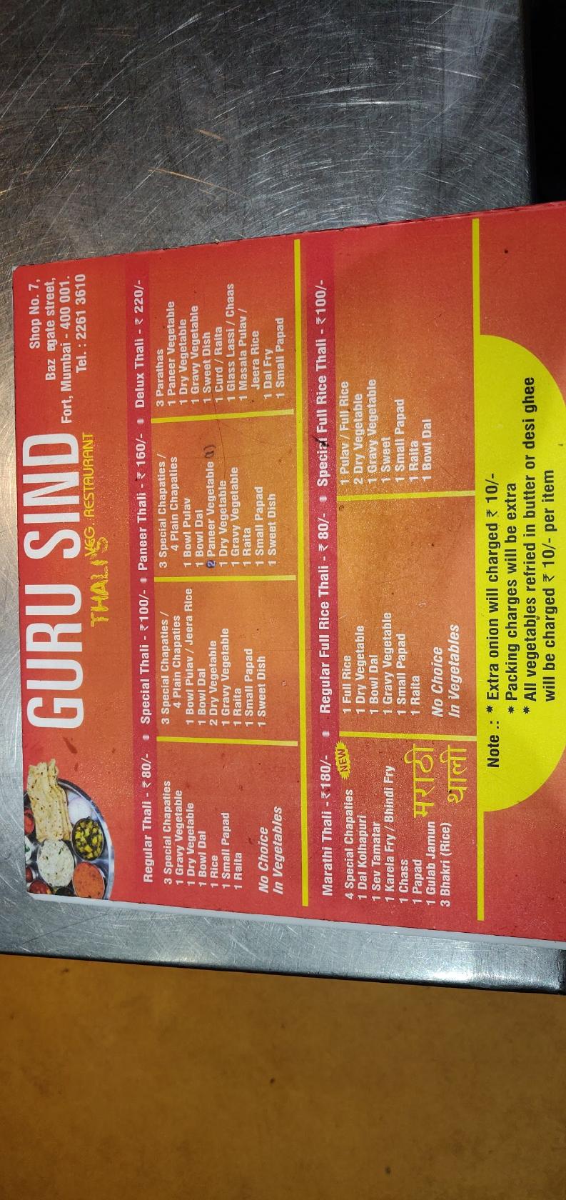 Menu at Guru Sind Veg Restaurant, Mumbai