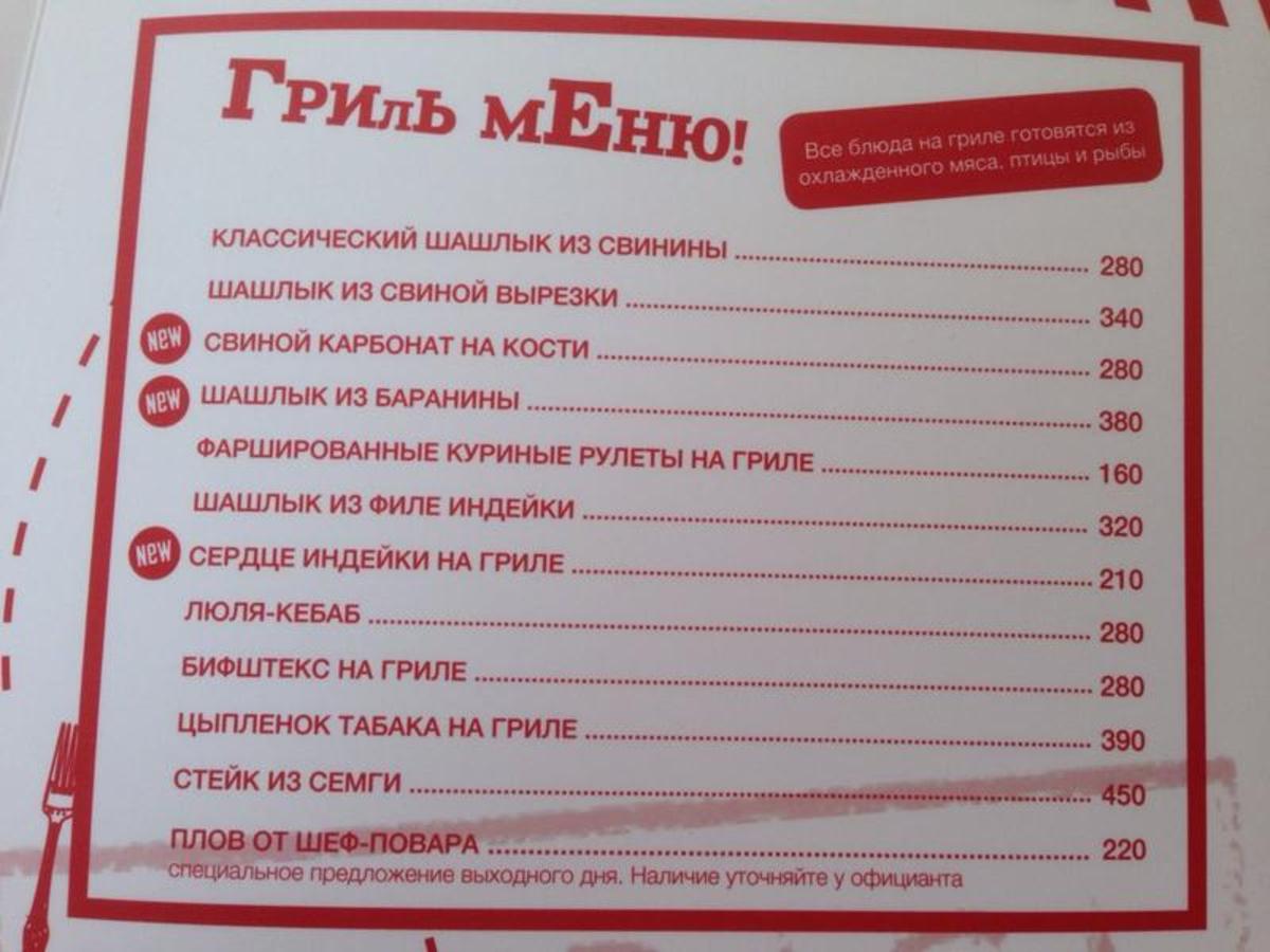 Меню ресторана дубна. Ресторан Дубна меню. Ресторан Барион Дубна меню. Кружка Дубна меню.