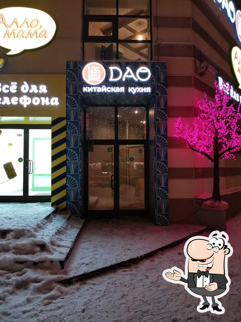 Ресторан Dao, Новосибирск - Меню и отзывы о ресторане