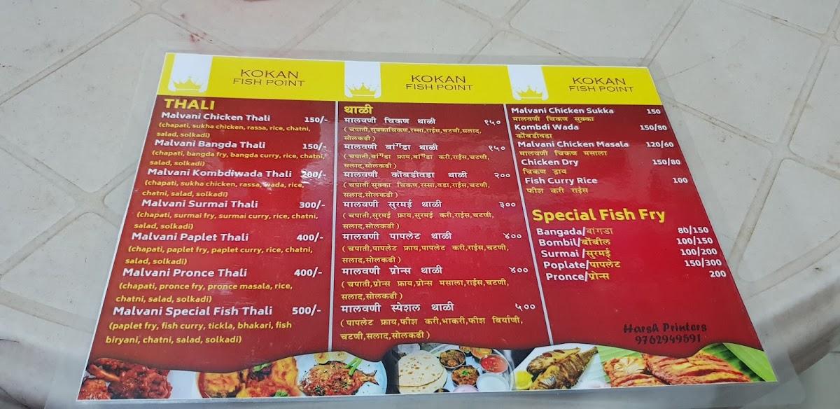 Konkan Chicken Point menu
