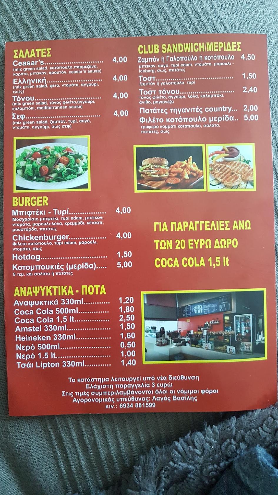 Carta de Coffee Time, Glyka Nera, Leof. Lavriou 182