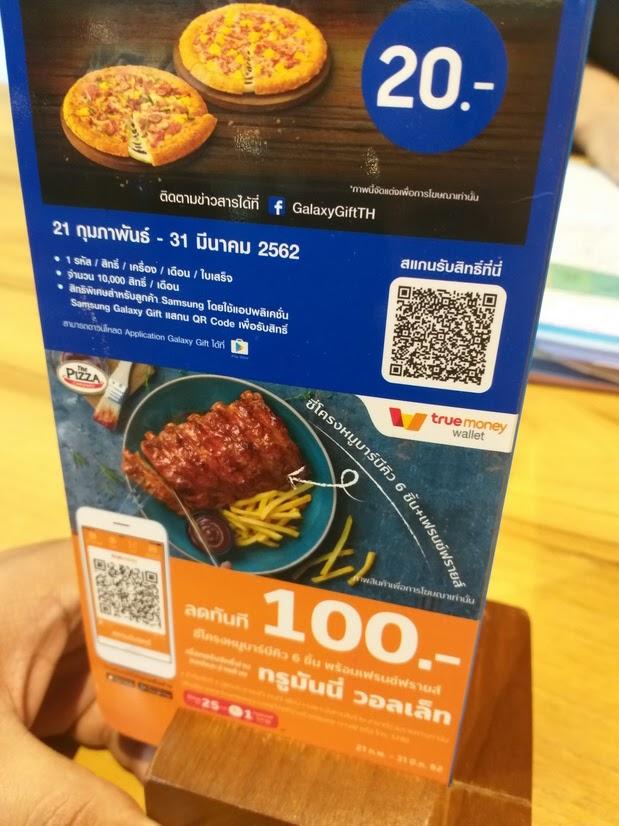 Menu at The Pizza Company restaurant, Ubon Ratchathani, เซ็นทรัล