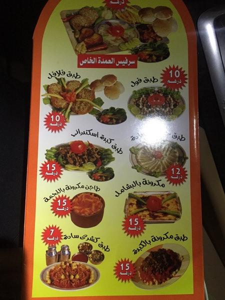 Menu at Al Aumdah Restaurant Abu Hail -مطعم العمده ابوهيل, Dubai