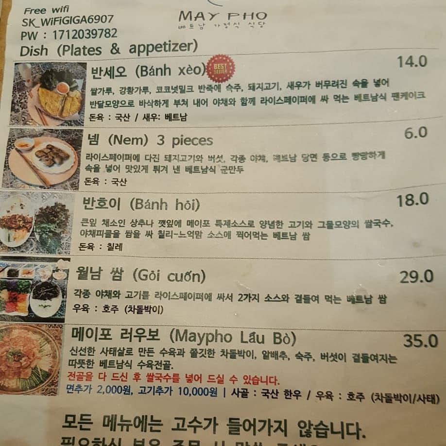 Menu at May Pho restaurant, Busan