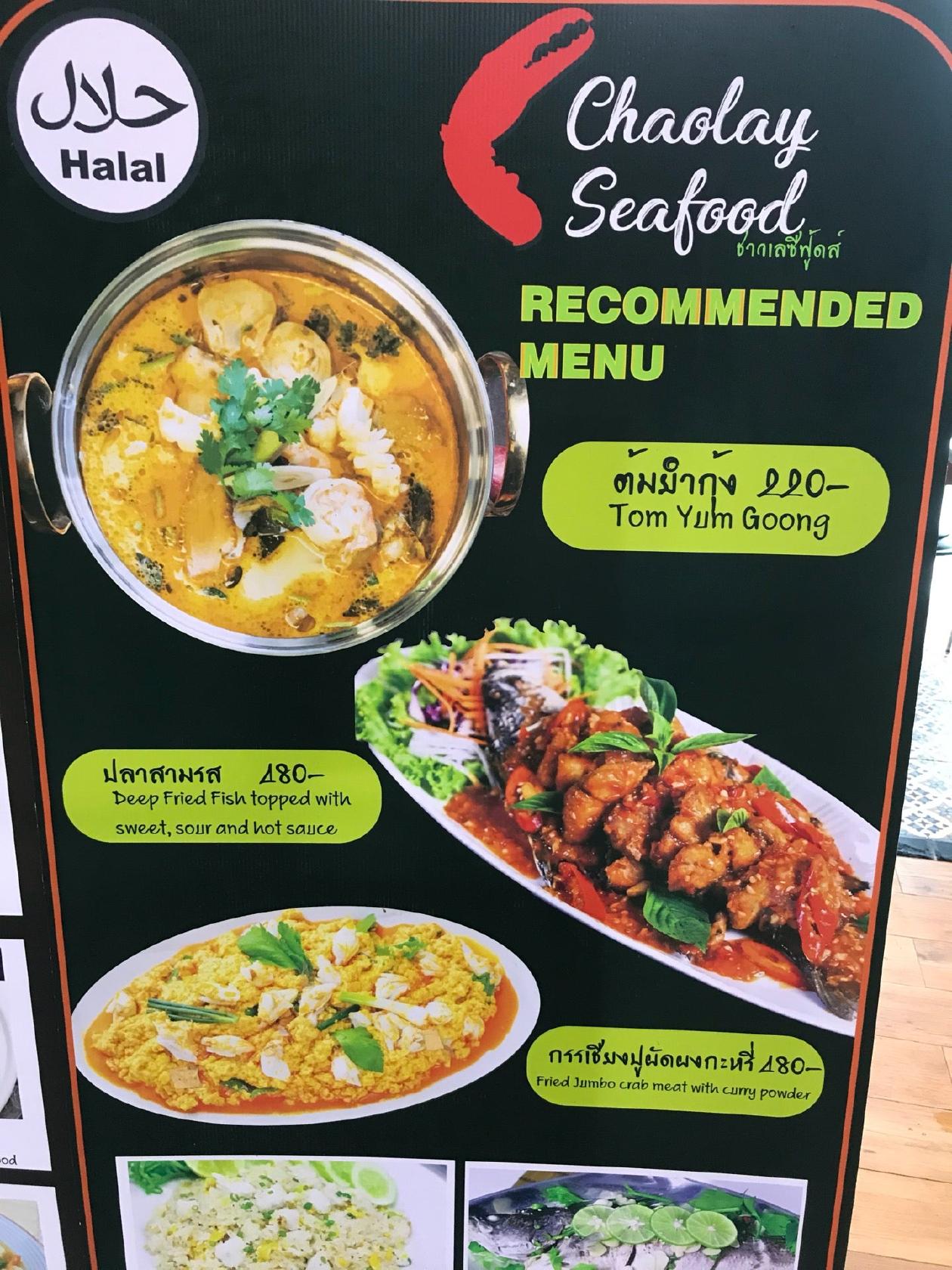 Menu at Chaolay Seafood MBK center (Halal) restaurant, Bangkok, MBK