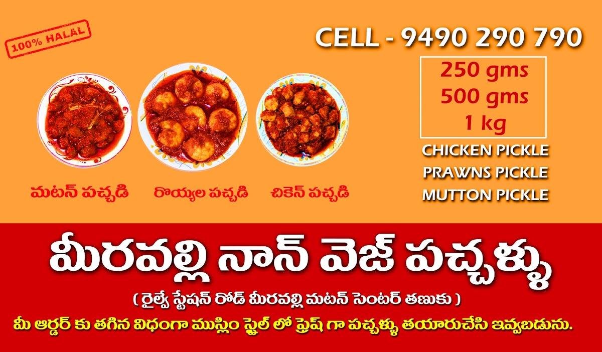 Meeravalli NonVeg pickles, Tanuku Restaurant reviews