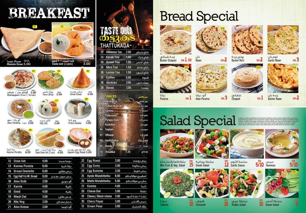 Menu at Chimney restaurant, UAE, 6 Jebel Ali Lehbab Rd