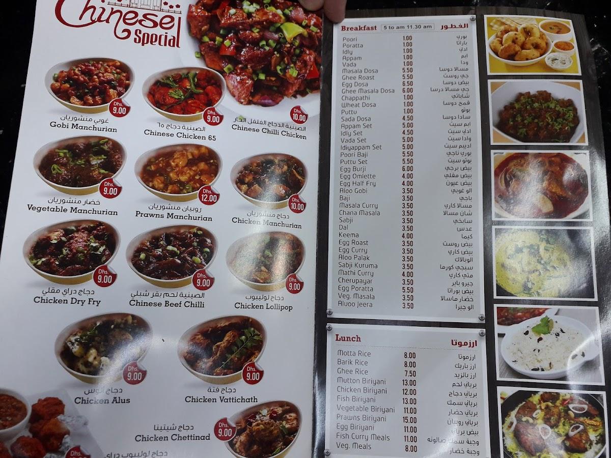 Menu at Port saeed Restaurant, Dubai