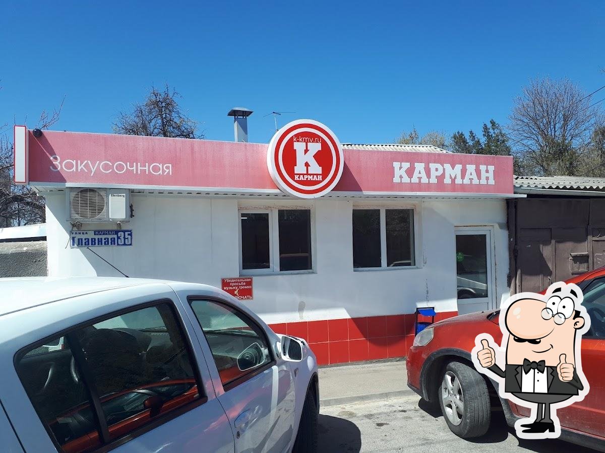 Кафе Карман, Кисловодск - Меню и отзывы о ресторане