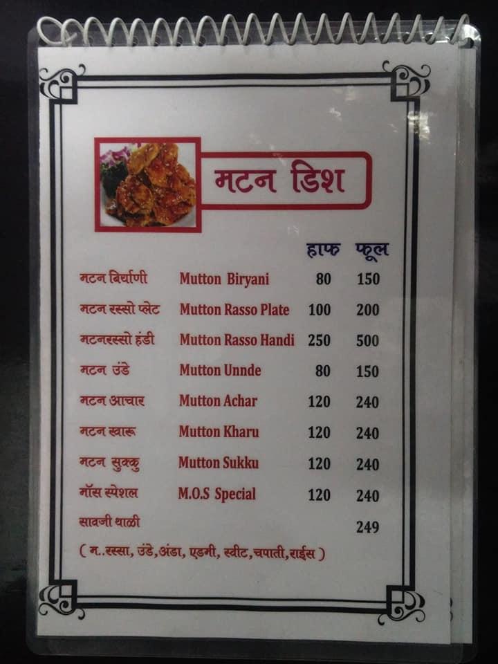 MOS cafe menu
