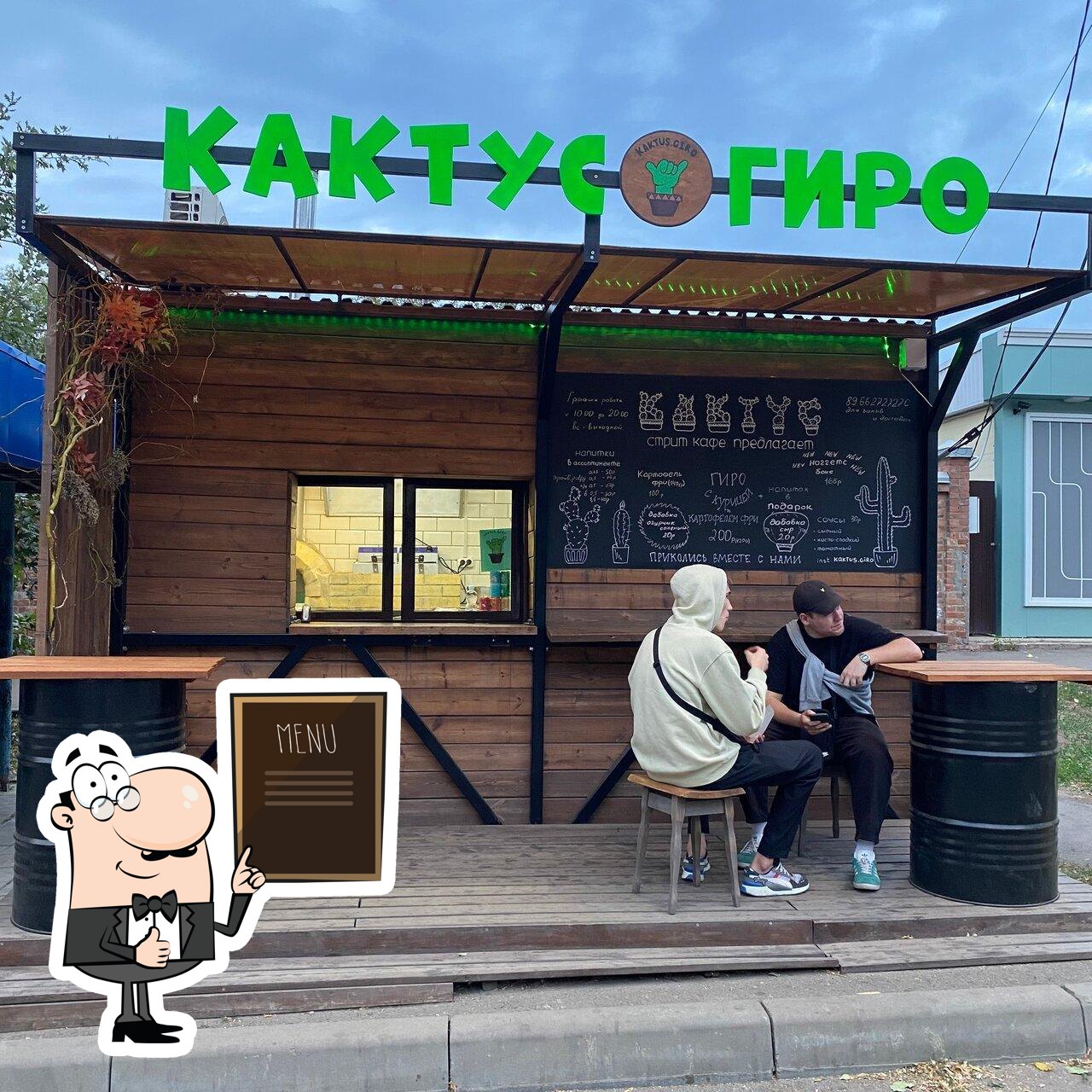 Кафе Кактус. Гиро&Мясорубка, Новочеркасск - Меню и отзывы о ресторане