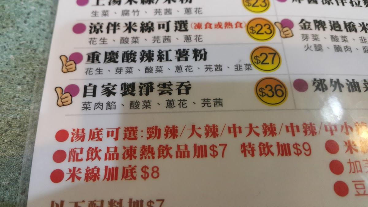 Menu At Wan Lam Noodles Restaurant Hong Kong