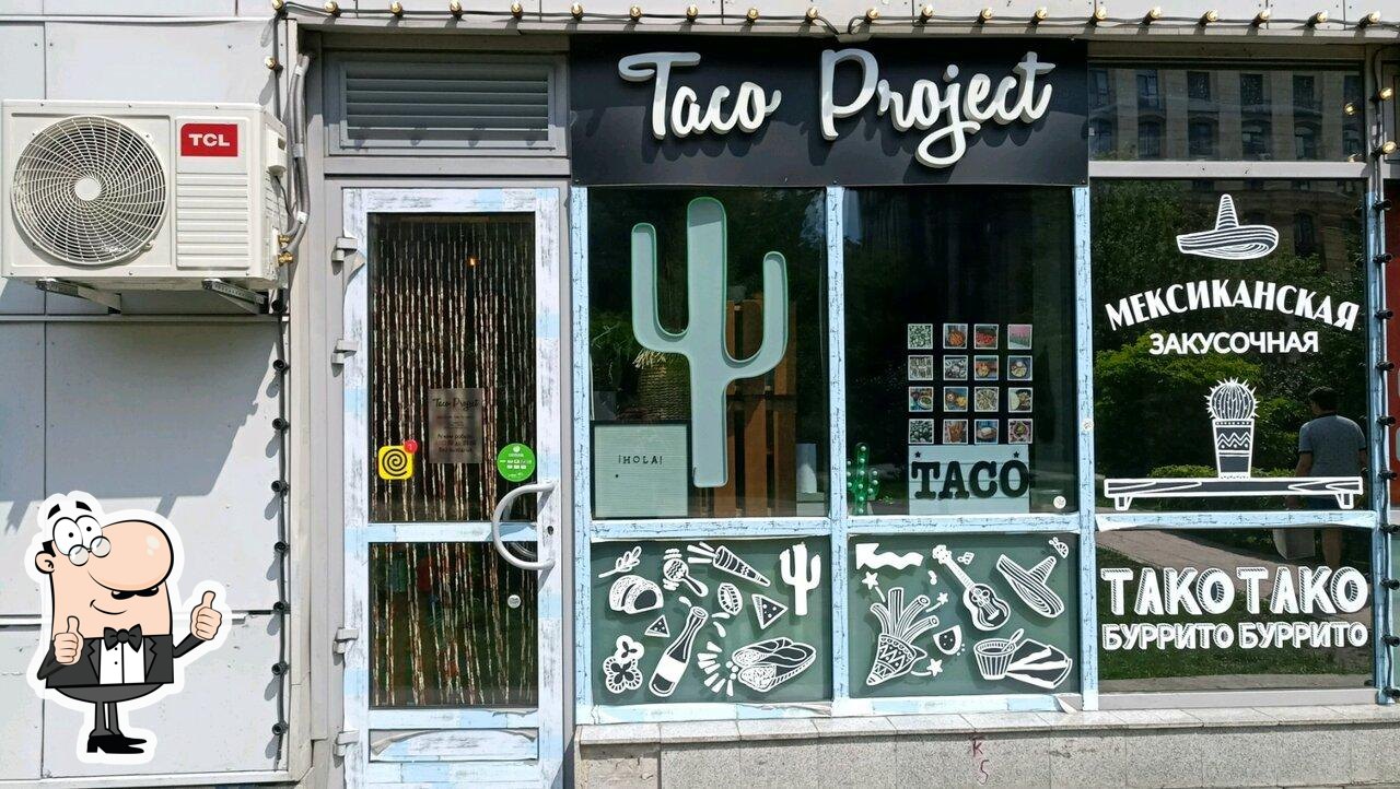 Кафе Taco Project, Москва, Весковский переулок - Отзывы о ресторане