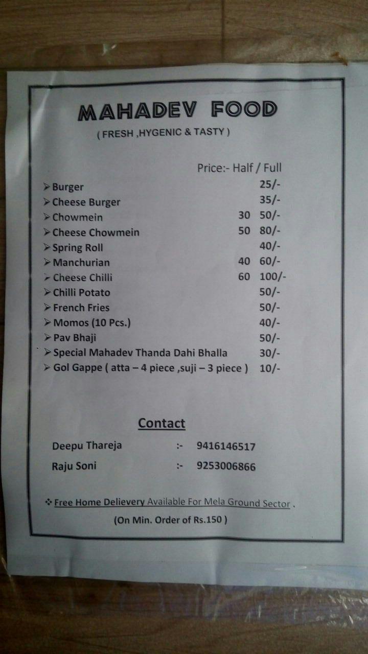 Menu at Mahadev Food, Hisar