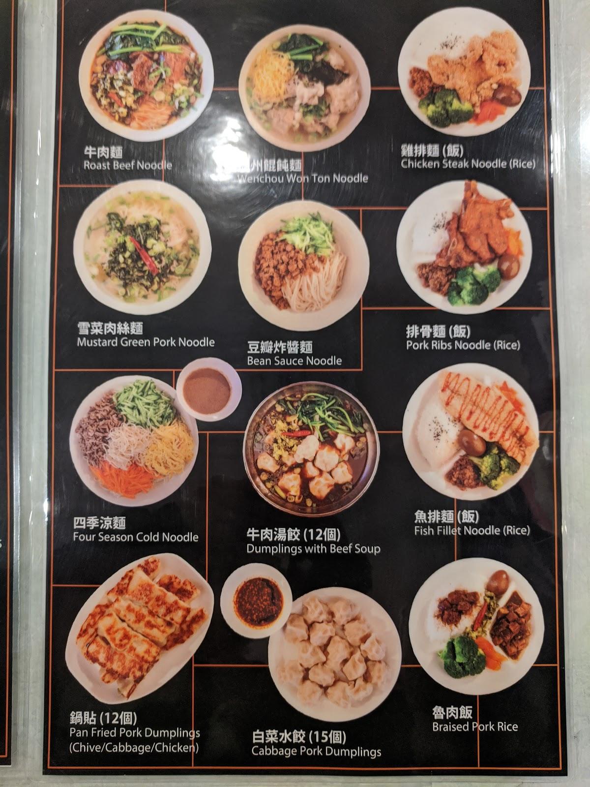 Menu at San Dong Noodle & Dumpling House restaurant, Houston, Bellaire Blvd