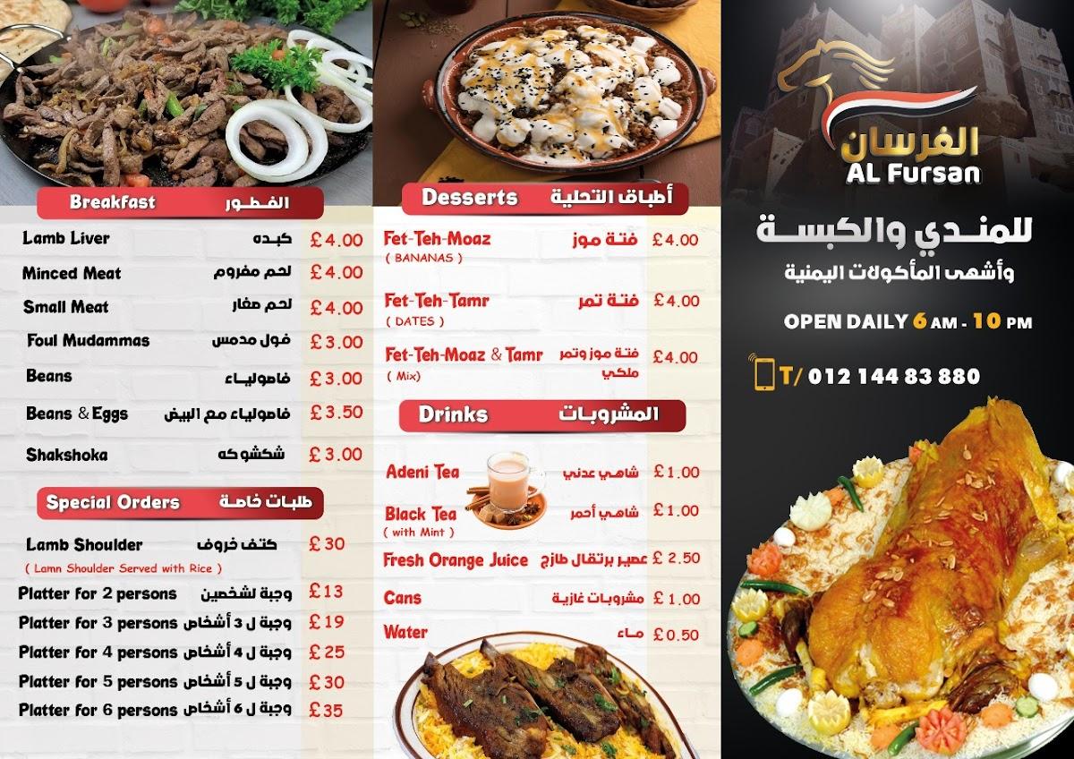 Menu at Al Fursan Restaurant, Birmingham