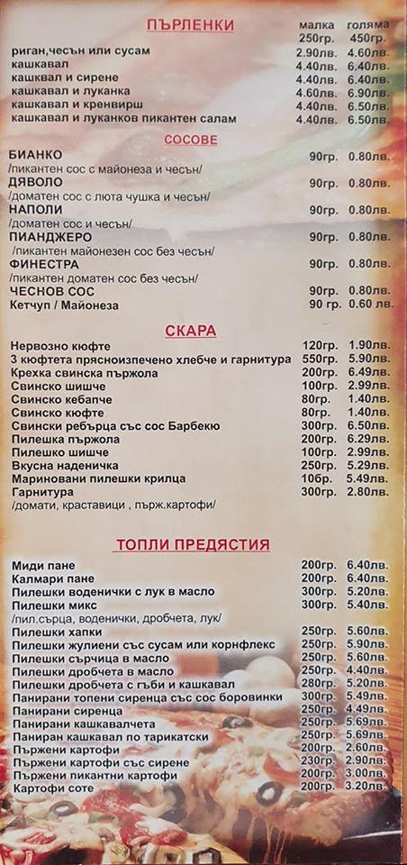 Menu at Пицария Вивере restaurant, Targovishte