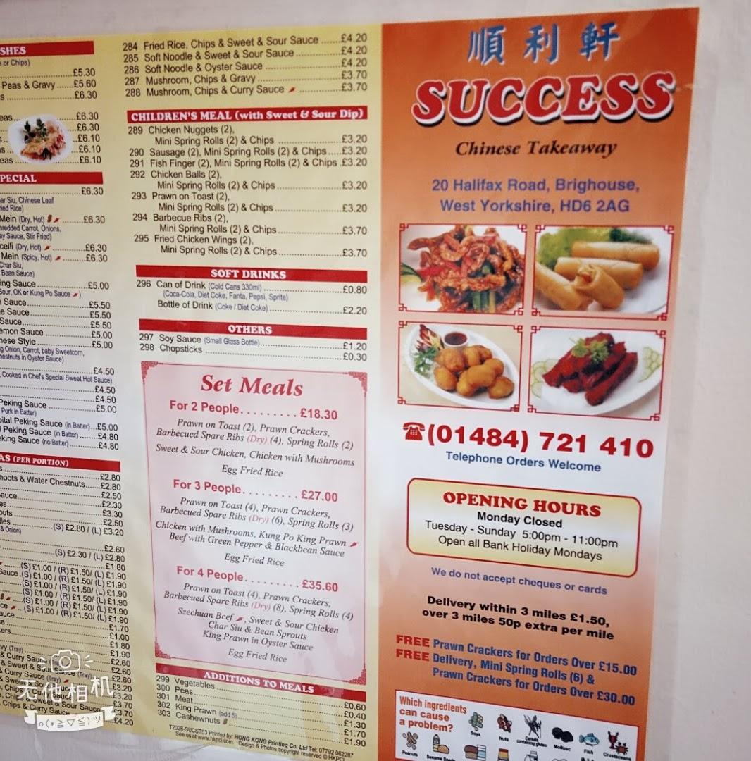 Menu at Success Chinese Takeaway fast food, Brighouse