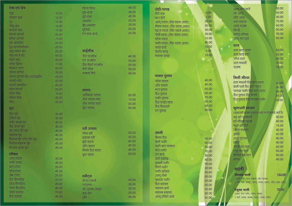 HILL View Restaurant menu