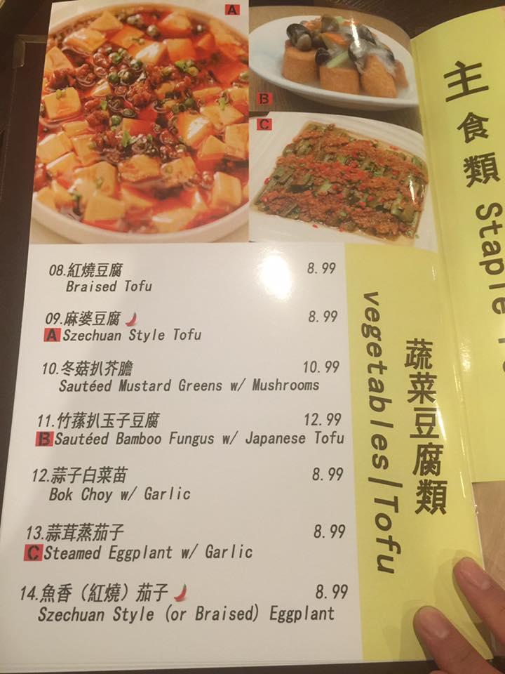 Menu at Rainbow Kitchen restaurant, Las Vegas