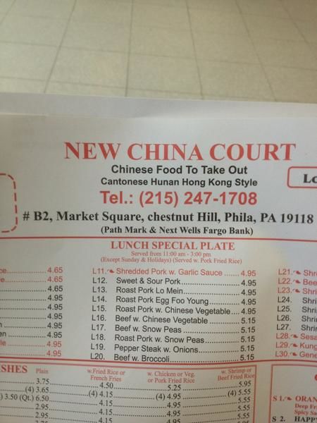 Menu at New China Court restaurant Philadelphia Crittenden St APT 4